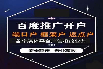 百度推广代理商助力中小企业快速崛起